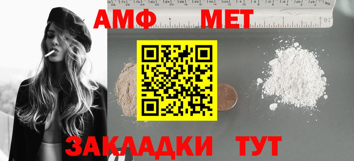 Amphetamine 97%  Амфетамин  Троицк  Вход с VPN 