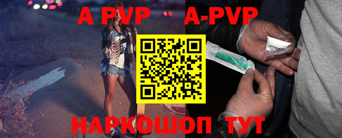 APVP СК КРИС Троицк