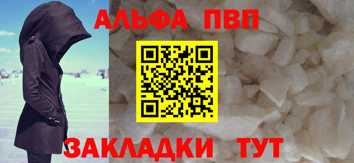 Alpha PVP СК  Альфа ПВП крисы CK  Троицк  Вход с VPN  Альфа ПВП мука 
