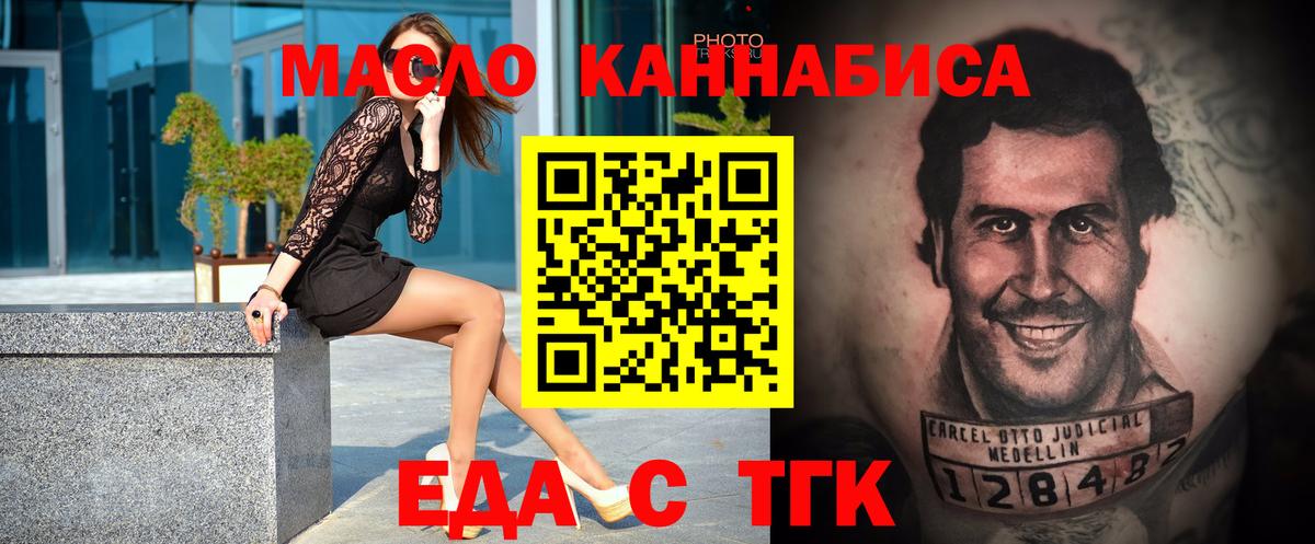 Печенье с ТГК конопля Троицк