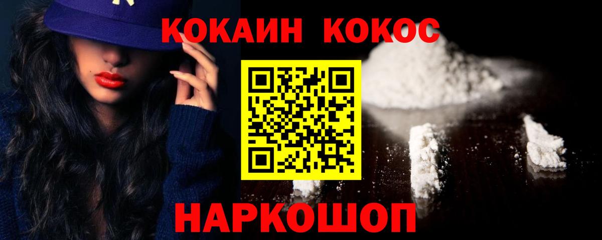 Cocaine VHQ Троицк