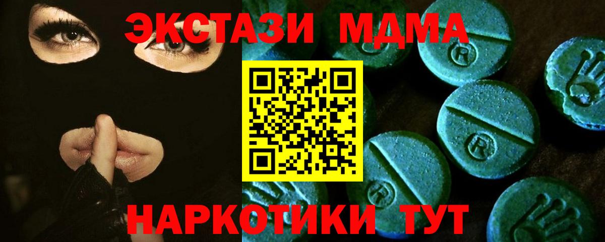 Экстази ешки Троицк