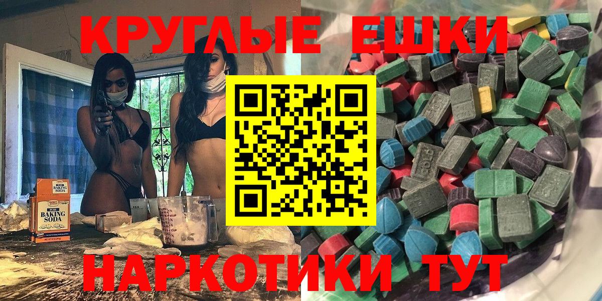 Троицк  Ecstasy Punisher  ЭКСТАЗИ диски  наркота  Вход с VPN  ЭКСТАЗИ 