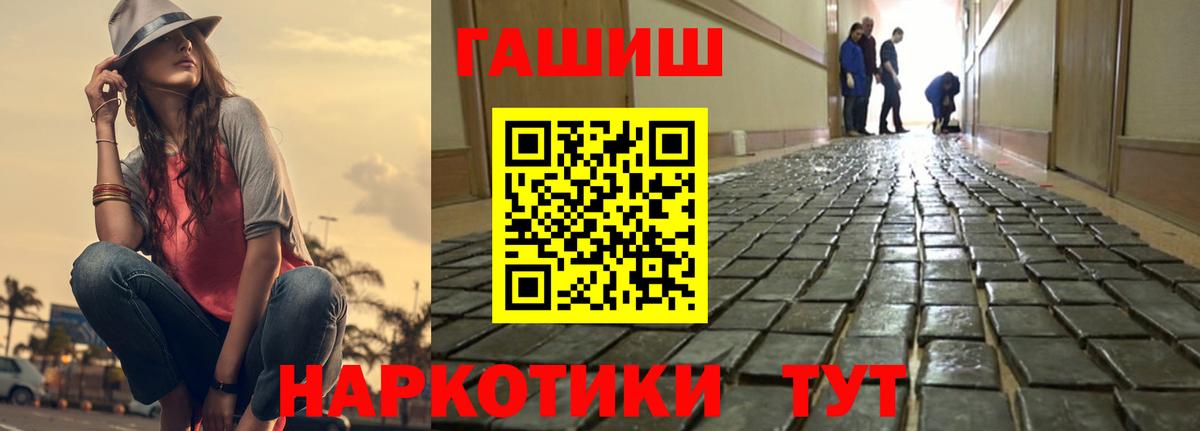 Троицк  ГАШ hashish  Вход с VPN  ГАШИШ убойный 