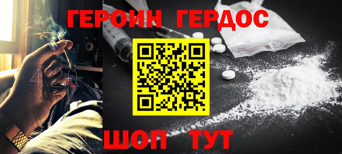 Героин VHQ  Героин  Троицк  Вход с VPN 