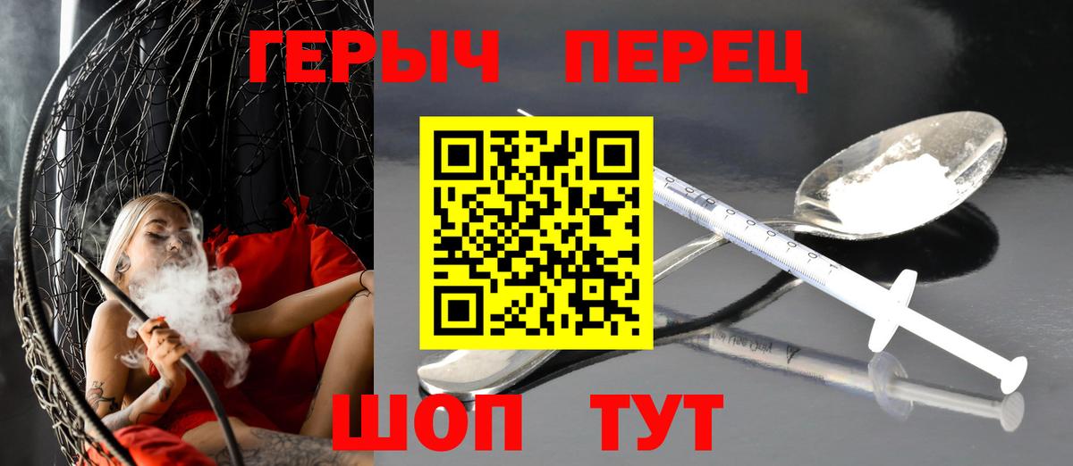 Героин белый Троицк