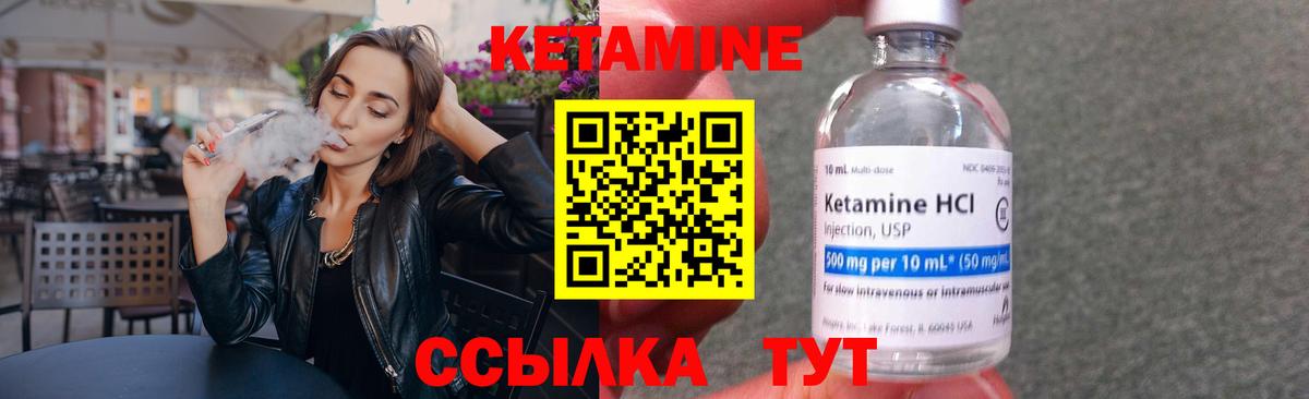 Троицк  КЕТАМИН ketamine  Вход с VPN 