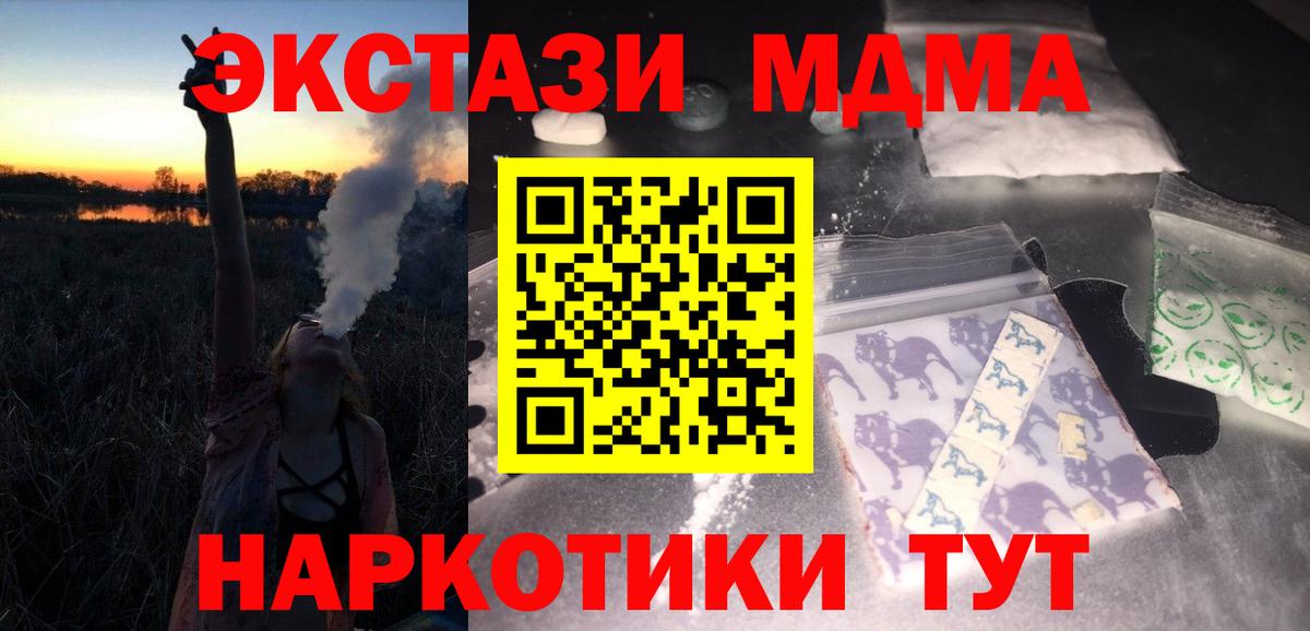 MDMA Molly Троицк