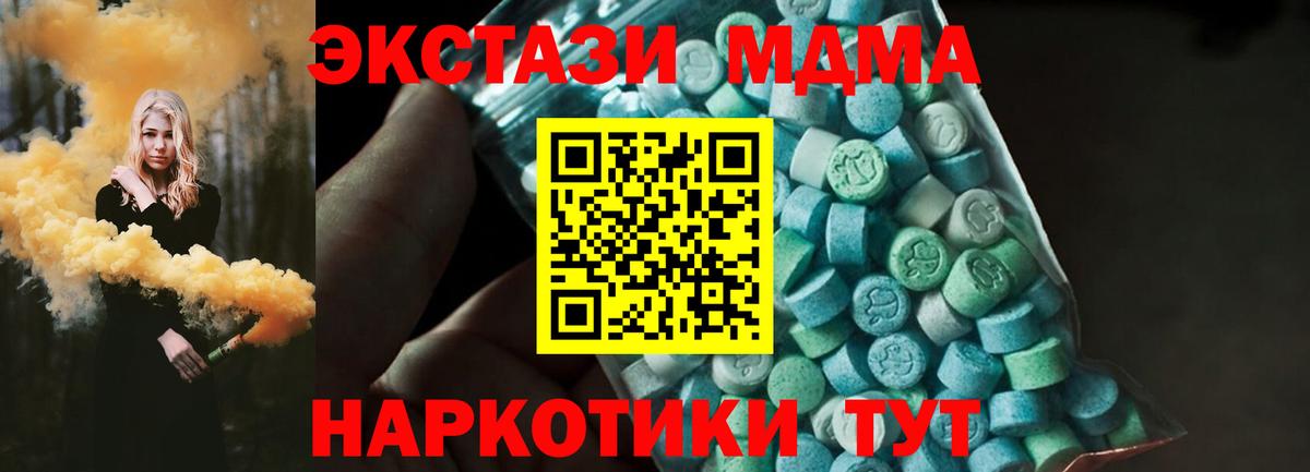 Троицк  МДМА  Вход с VPN  MDMA Molly  MDMA VHQ 