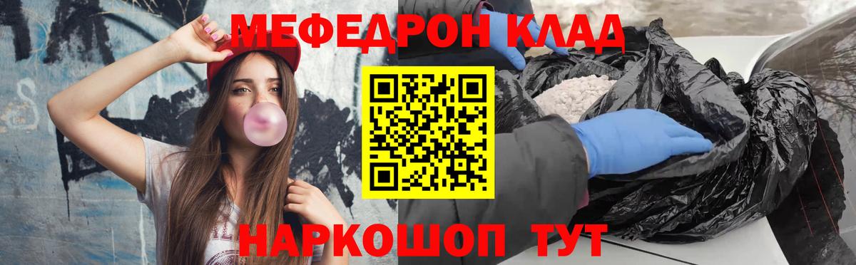 МЕФ Троицк
