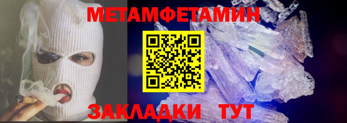 Троицк  Первитин Декстрометамфетамин 99.9%  Вход с VPN 
