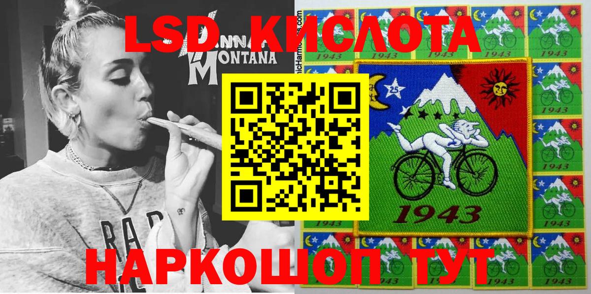 Троицк  Наркотические марки 1500мкг  Вход с VPN 