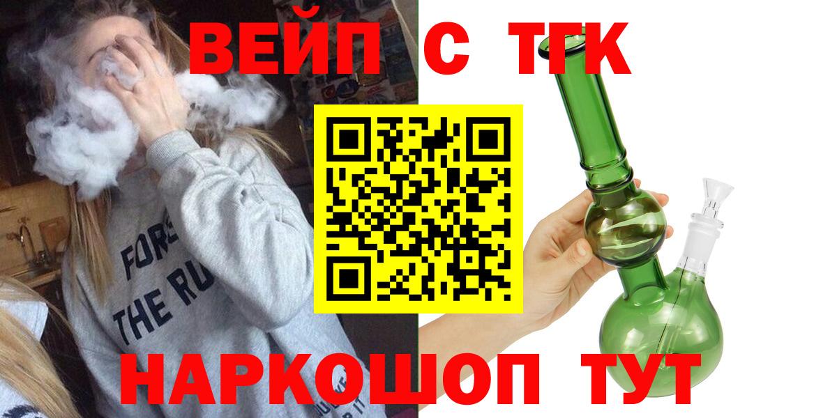 Дистиллят ТГК гашишное масло  omg маркетплейс  Троицк  Вход с VPN 
